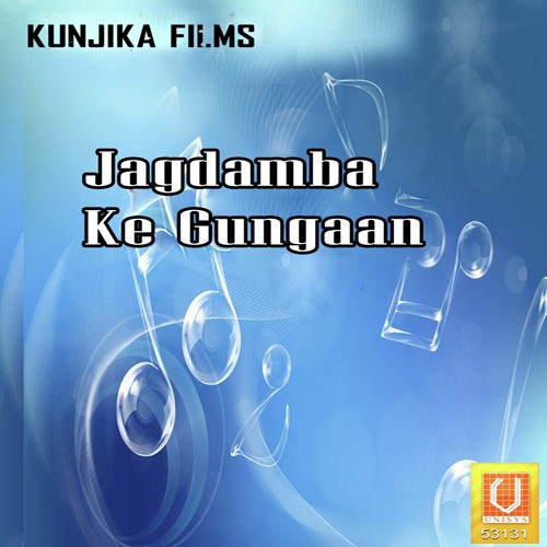 Jagdamba Ke Gungaan Nidhi MP3 Download
