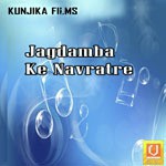 Jagdamba Ke Navratre - Nidhi Song Download