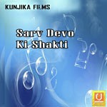 Sarv Devo Ki Shakti - Nidhi Song Download